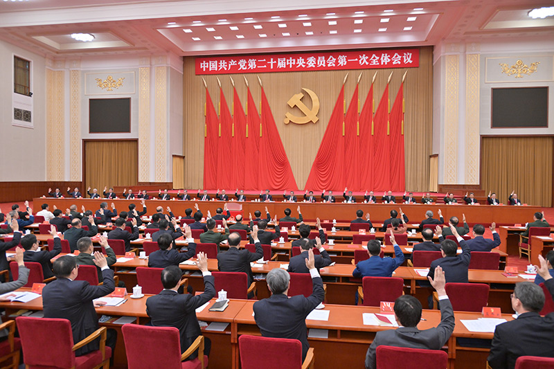 学习贯彻二十大精神